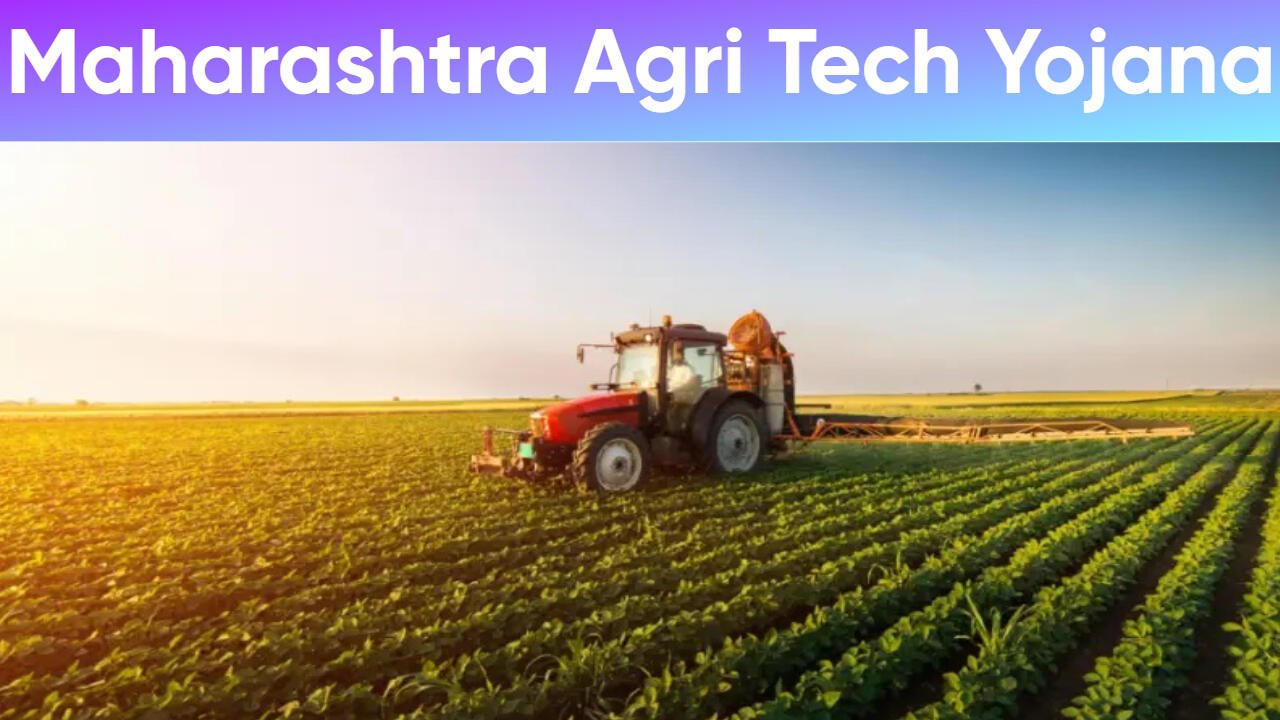 महाराष्ट्र एग्री टेक योजना 2025