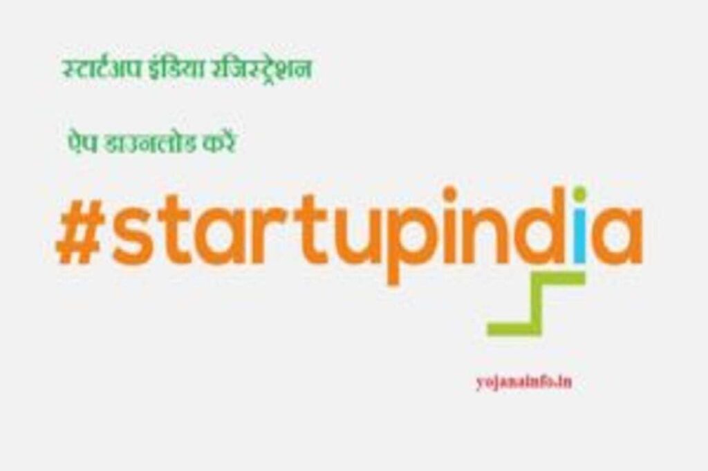 Startup India Registration Process |How to apply for Startup Registration|  DPIT Registration Process - YouTube