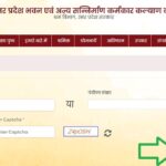 UP Labour Card Download Online