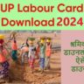 UP Labour Card Download 2024