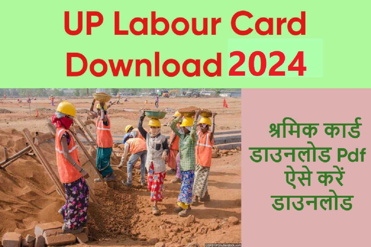 UP Labour Card Download 2024