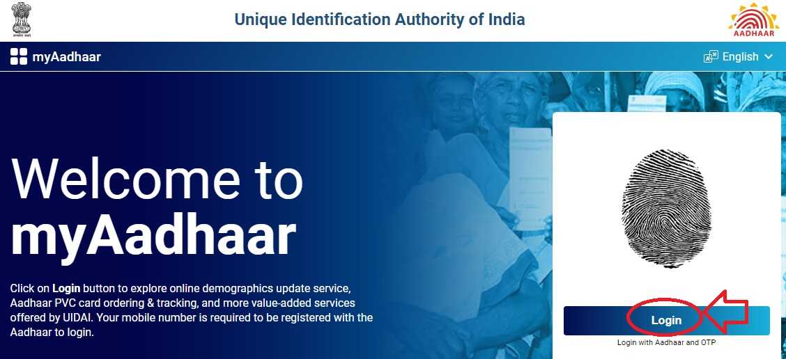 Aadhaar Linking Status Check 2024
