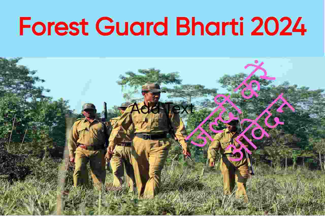 Forest Guard Bharti 2024