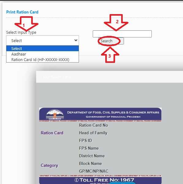 HP Ration Card Download Kaise Kare