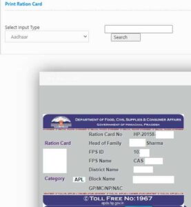 Separation Ration Card Hp Form.pdf HP Ration Card Download 2026 : ऐसे करें अपना राशन कार्ड डाउनलोड ...