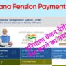 Haryana Pension Payment 2024