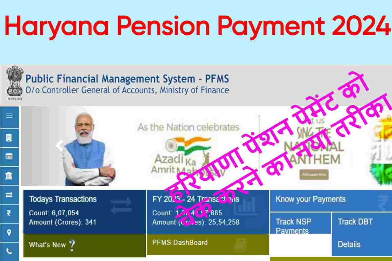 Haryana Pension Payment 2024