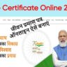 Life Certificate Online 2024