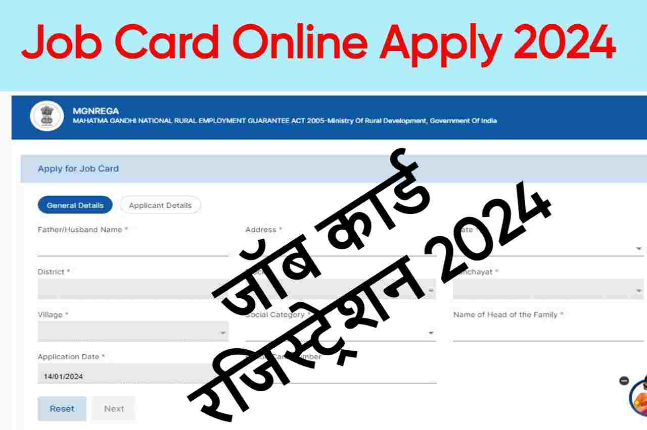 Job Card Online Apply 2024