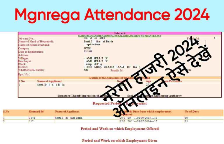 Mgnrega Attendance 2024