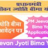 जीवन ज्योति बीमा योजना 2025