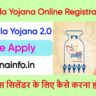 PM Ujjwala Yojana Online Registration 2024