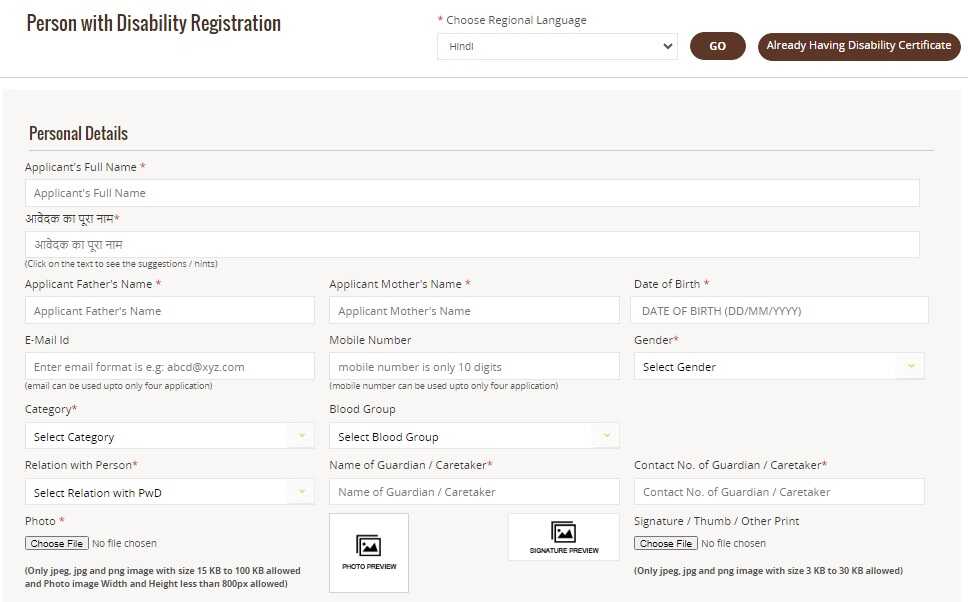 UDID Card Online Apply 2024