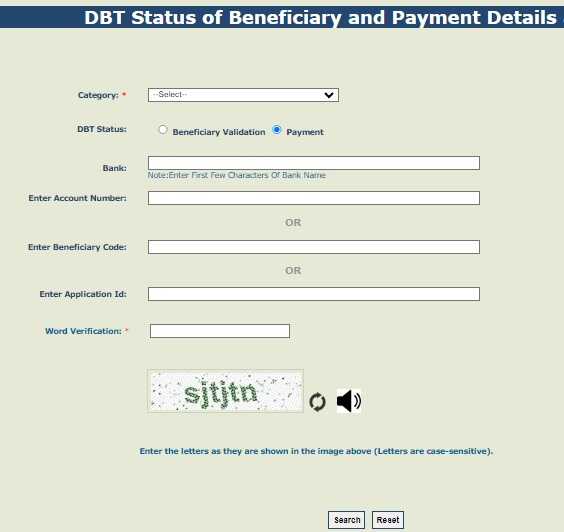 UP Shadi Anudan Yojana Payment Status Check