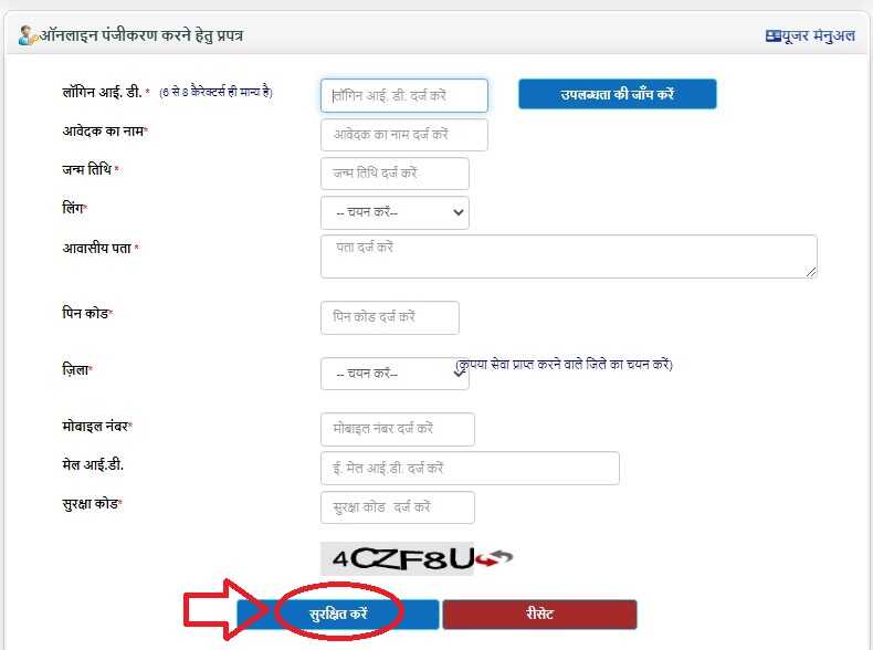 UP Income Certificate Application Form