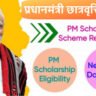 PM Scholarship Scheme 2025