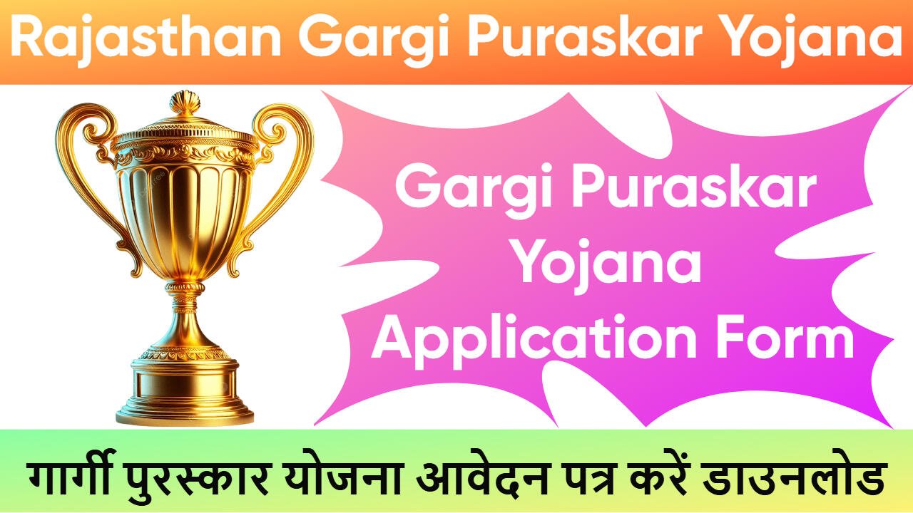 Rajasthan Gargi Puraskar Yojana