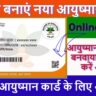 Ayushman Card Online Apply 2024