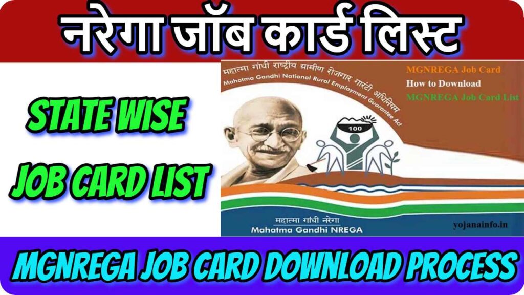 MGNREGA Job Card How to Download MGNREGA Job Card List Full