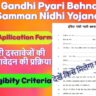 Pyari Behna Yojana HP