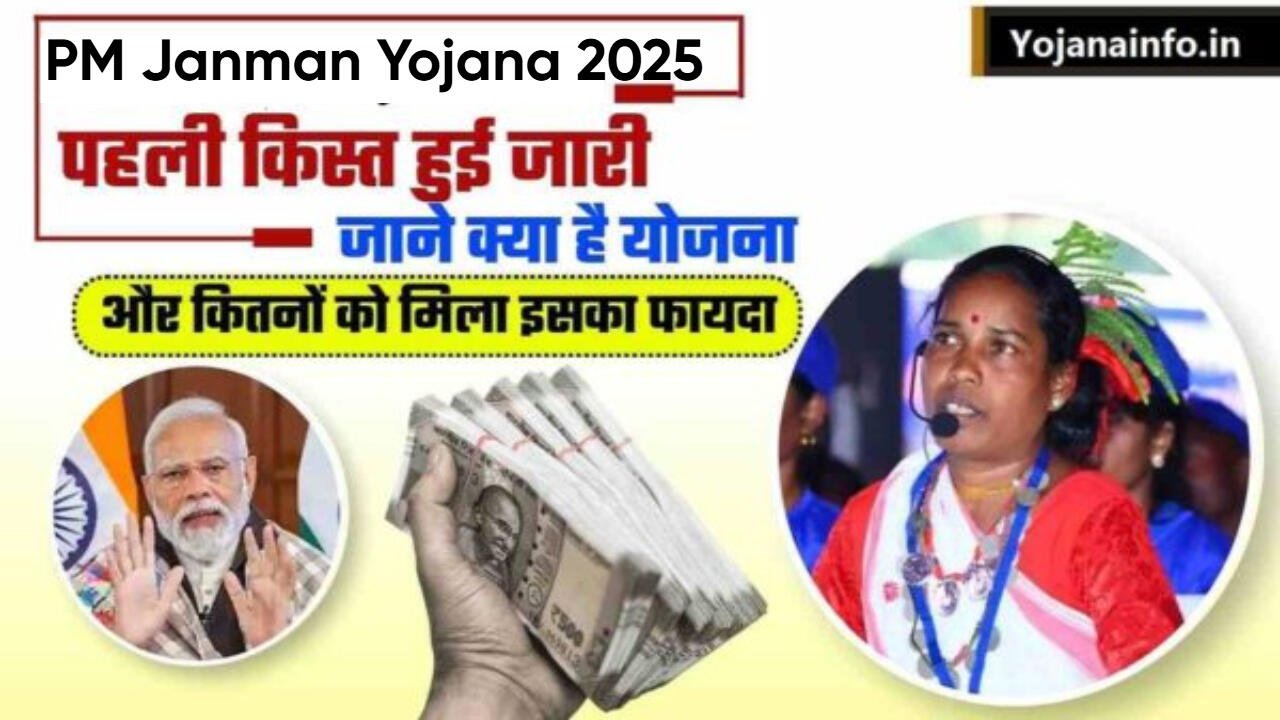 PM Janman Yojana 2025