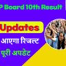 UP Board 10th Result 2024 Live