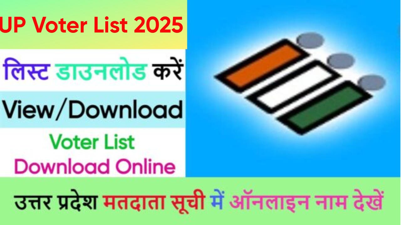 उत्तर प्रदेश वोटर लिस्ट 2025