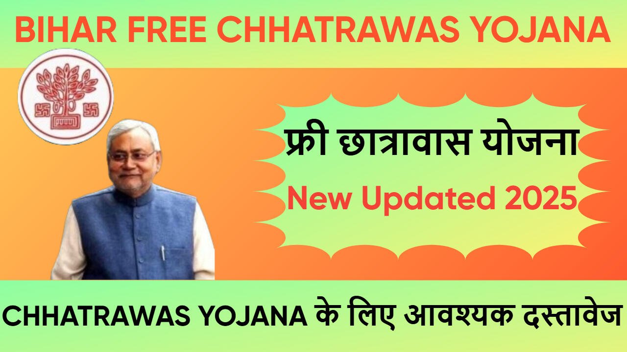 Bihar Free Chhatrawas Yojana 2025