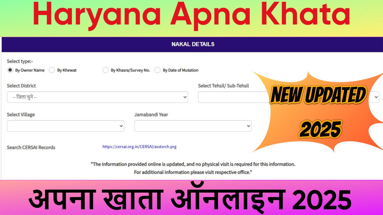 हरियाणा जमाबंदी नकल
