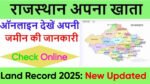 राजस्थान अपना खाता