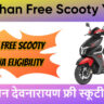Rajasthan Free Scooty Yojana
