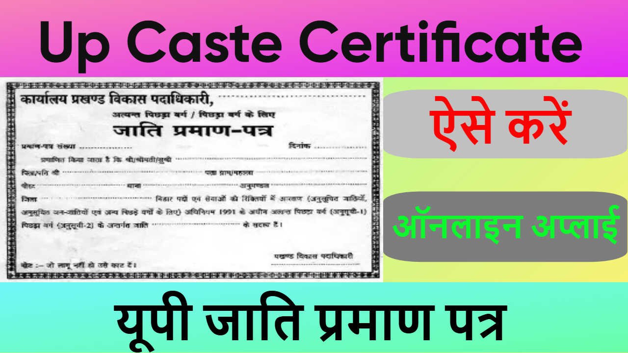 UP Caste Certificate