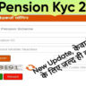 UP Pension KYC 2026