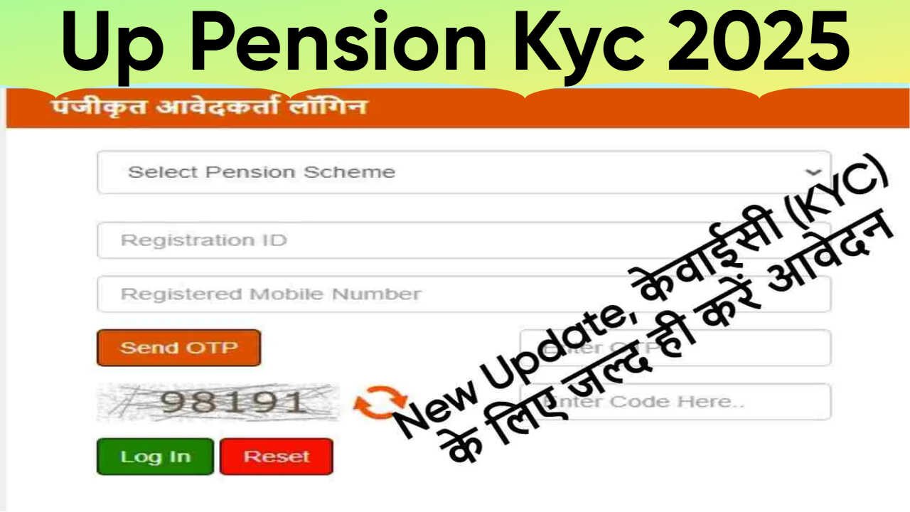 UP Pension KYC 2025