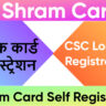 E Shram Card 2025