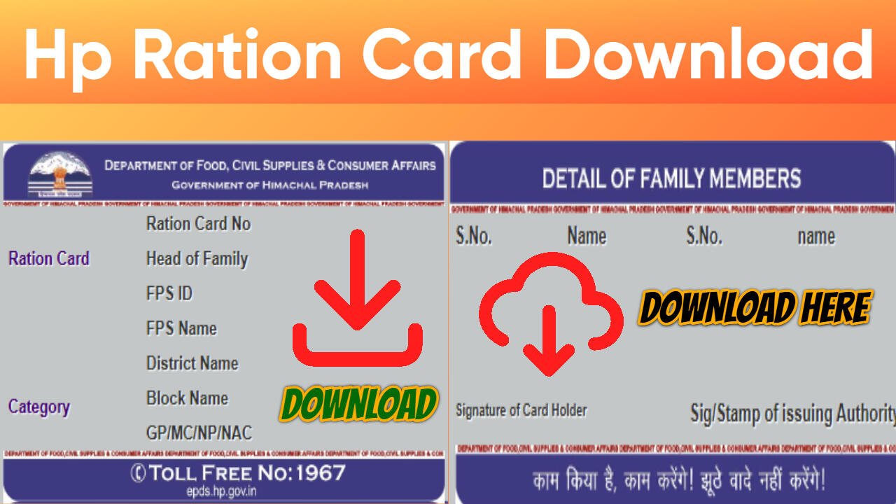 HP Ration Card Download 2025
