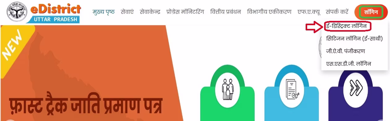 Add New Name In UP Ration Card 2025