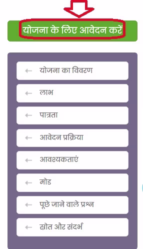 UP Free Smartphone Yojana Apply Online