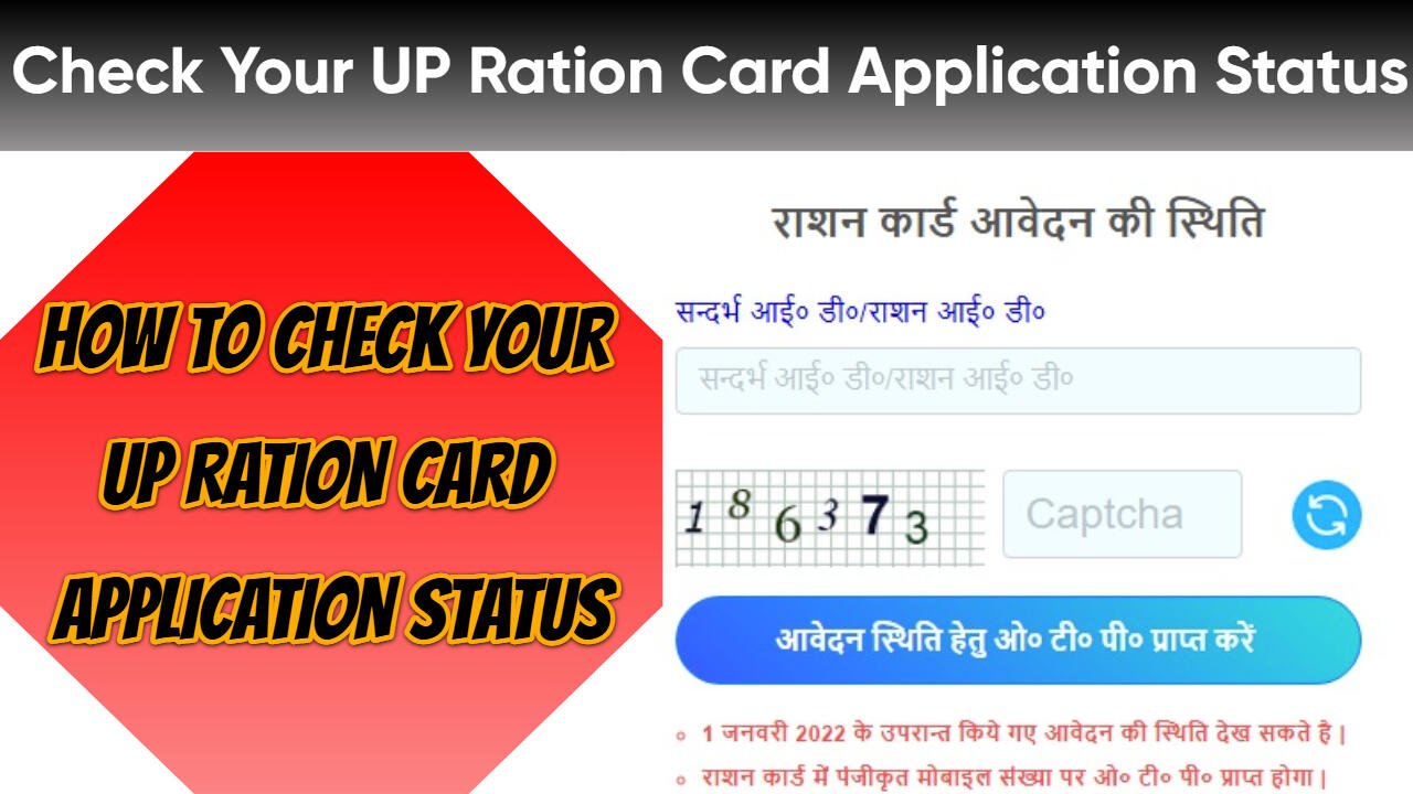 How To Check Your UP Ration Card Application Status