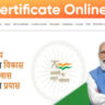 Life Certificate Online 2026