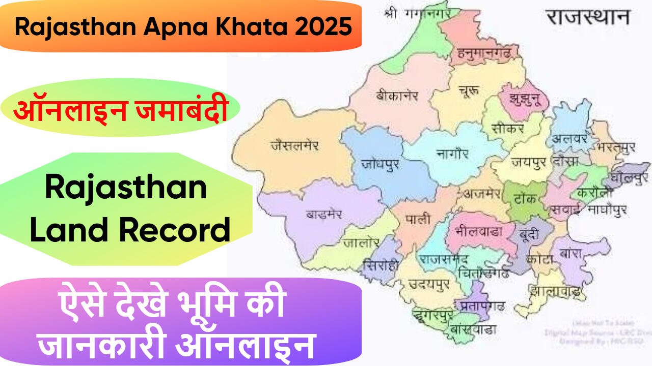Rajasthan Apna Khata 2025