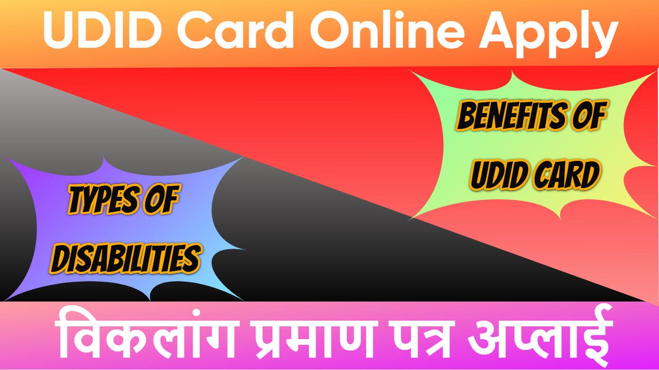 UDID Card Online Apply 2025