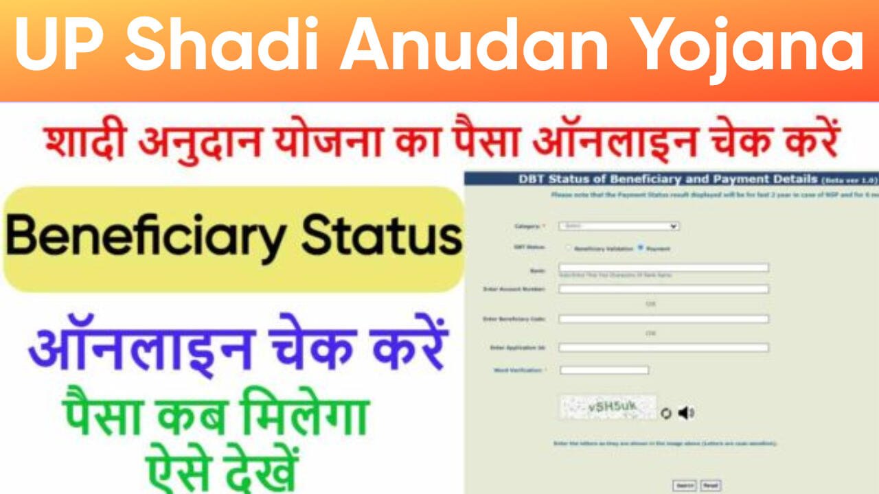 UP Shadi Anudan Yojana Beneficiary Status Check 2025
