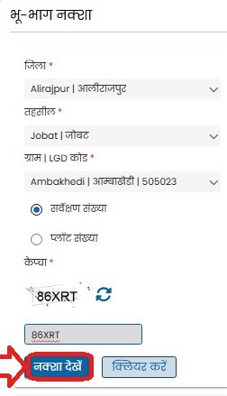 MP BhuNaksha Dekhe