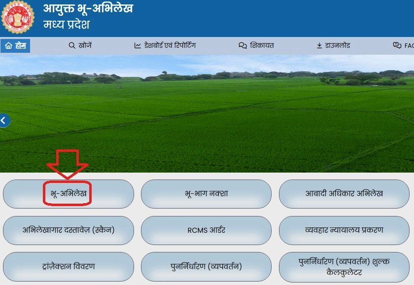 MP Bhulekh 2.0