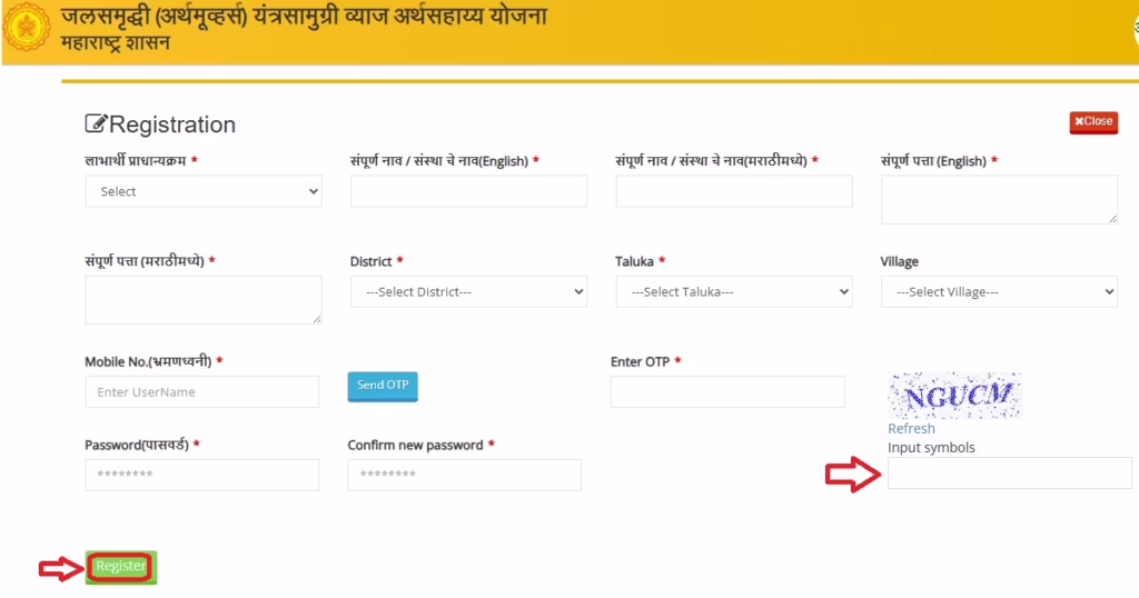 Maharastra Jal Subsidy Yojana Registration Form