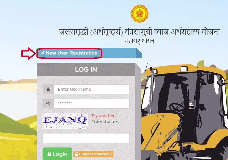 Maharastra Jal Subsidy Yojana Registration
