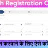 Death Registration Online