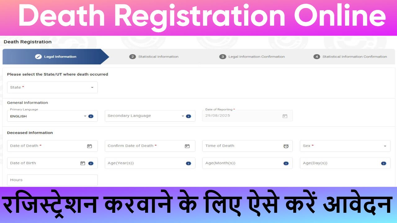 Death Registration Online