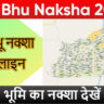 MP Bhu Naksha 2025
